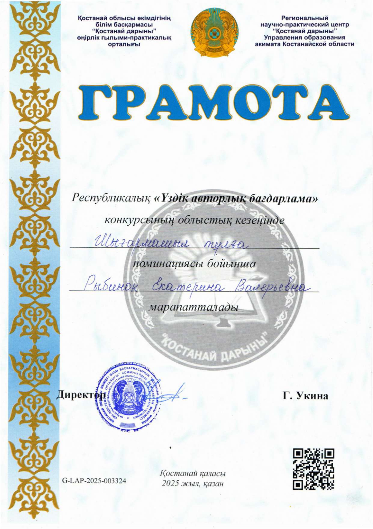 2025_avtorskaya_programma_page-0001.jpg
