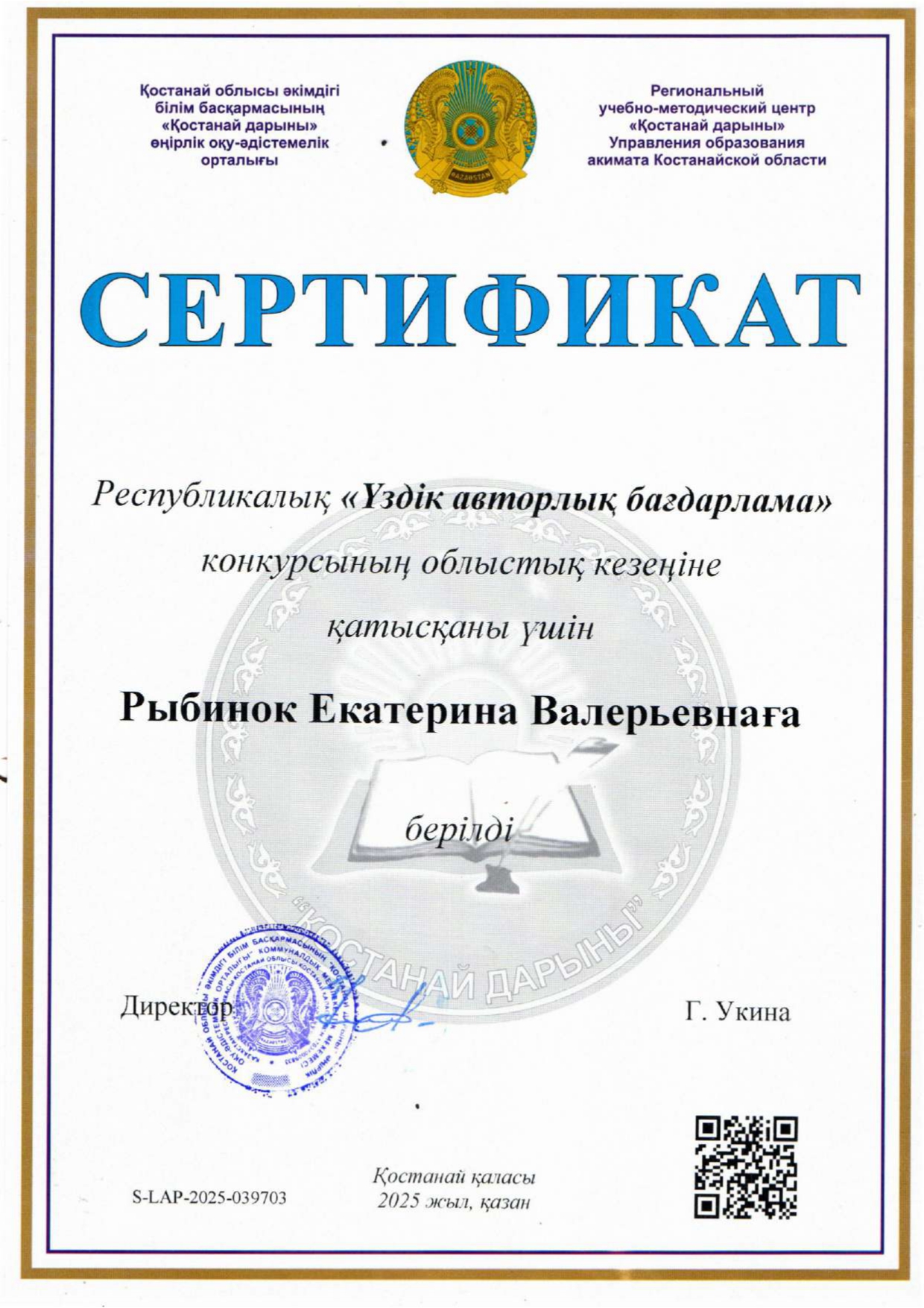 2025_avtorskaya_programma_page-0002.jpg