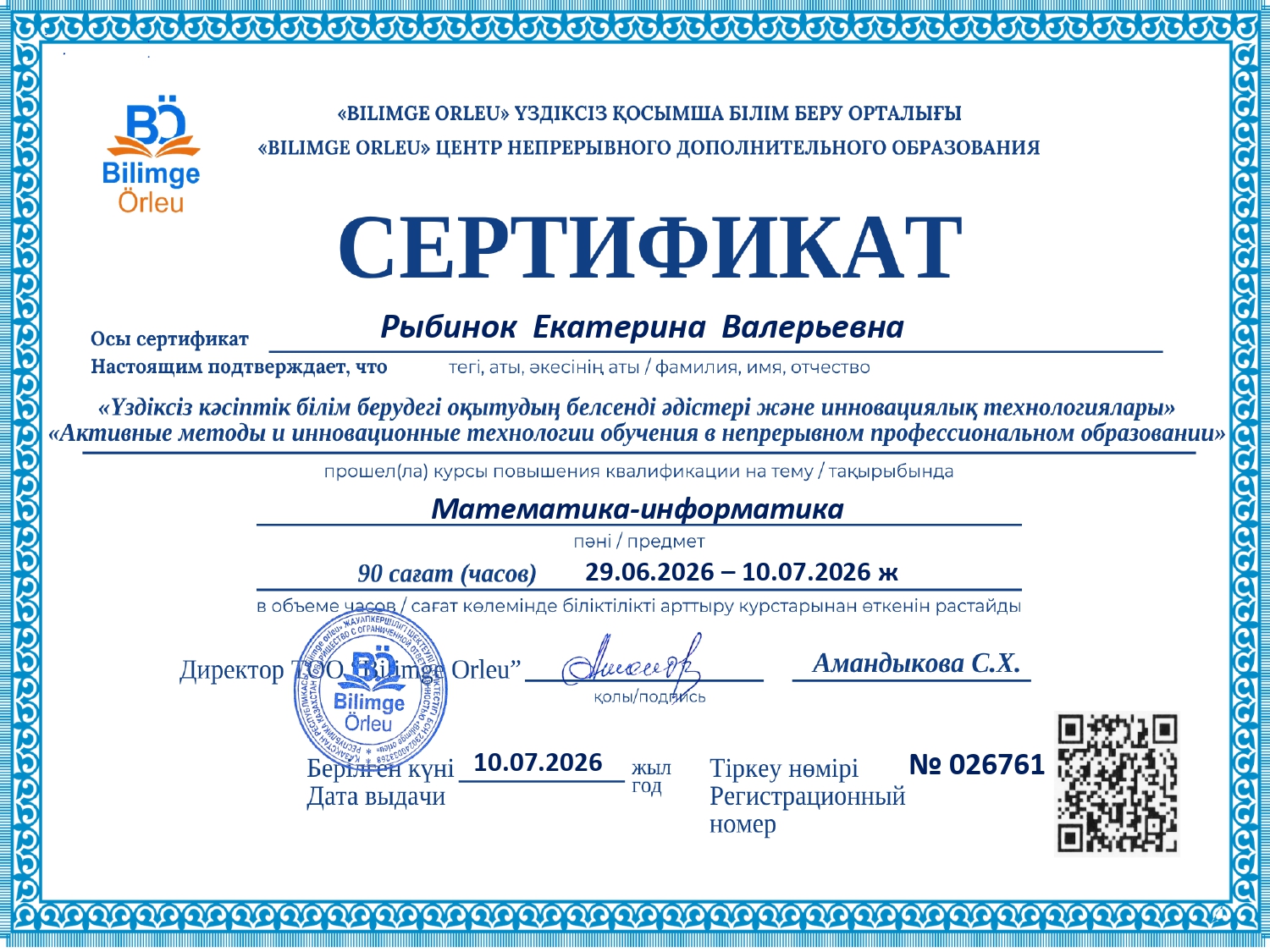 2026_kursy_ii_page-0001.jpg
