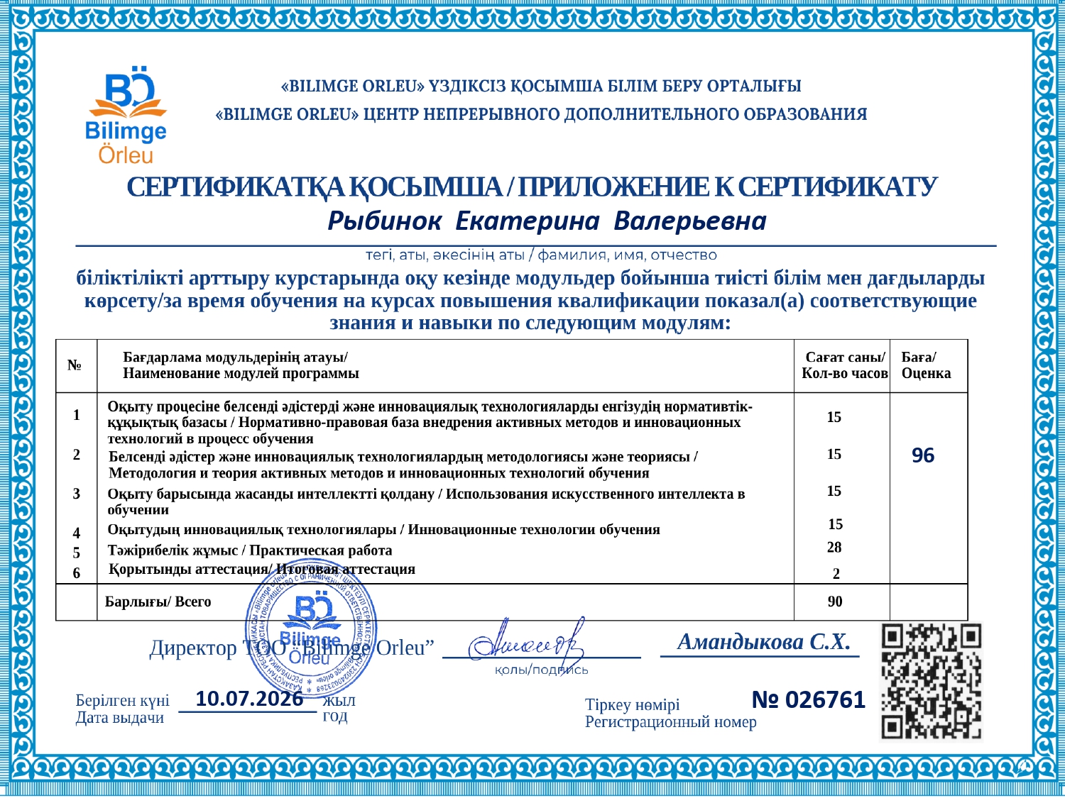2026_kursy_ii_page-0002.jpg
