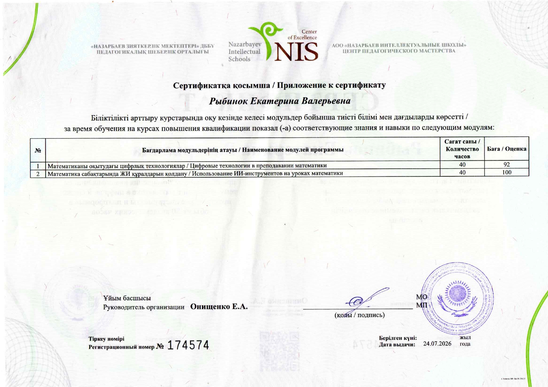 2026_kursy_matematika_page-0002.jpg