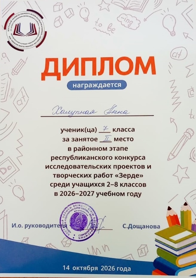 zerde_anya.jpeg